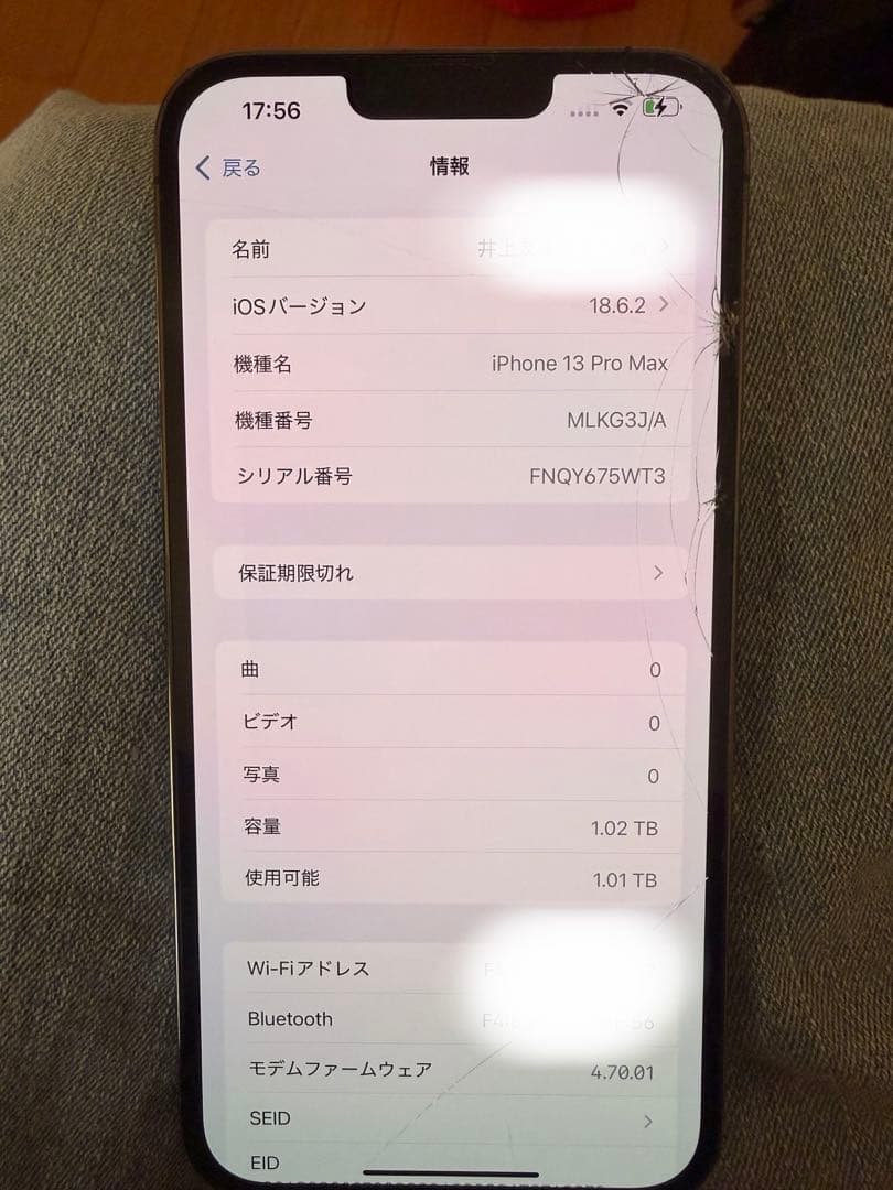 iPhone13 Pro Max 1TB 画面ヒビあり バッテリー80%