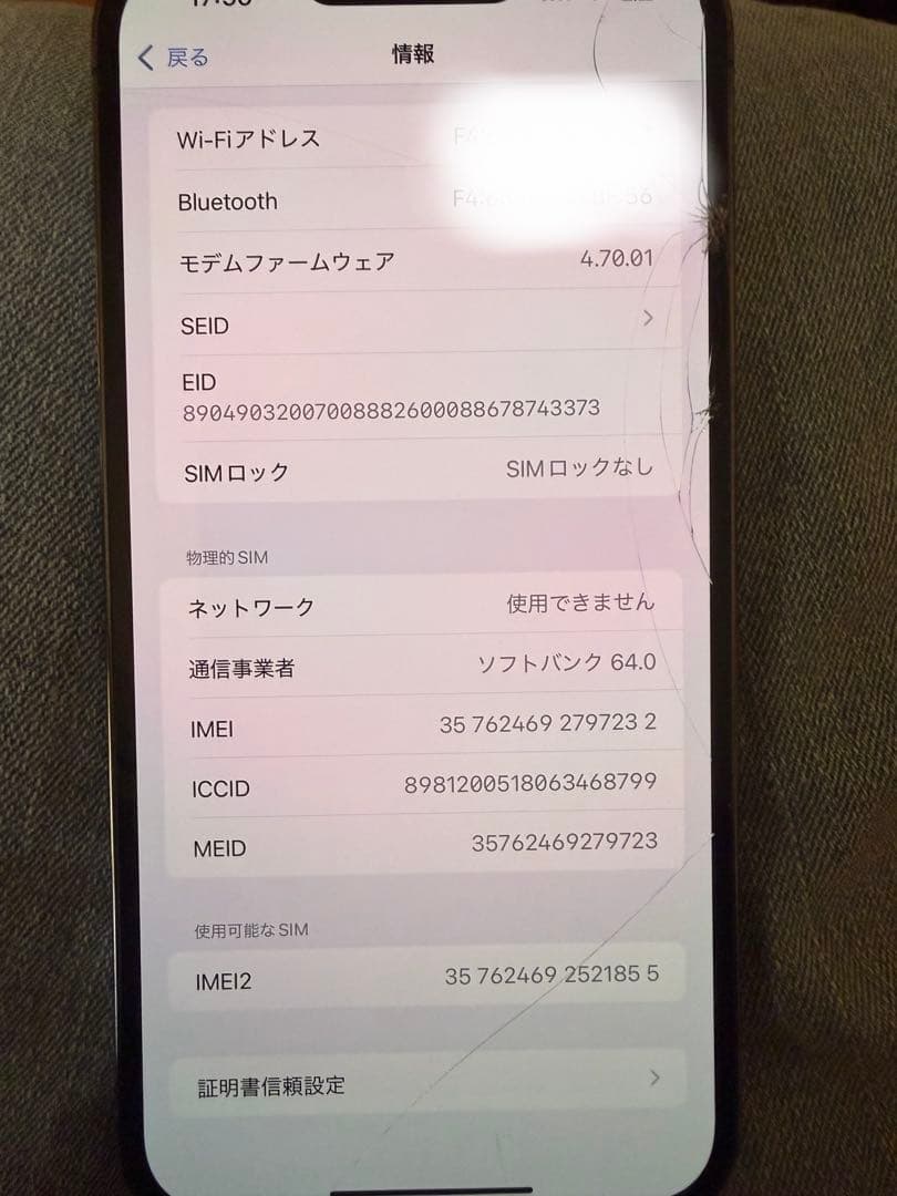 iPhone13 Pro Max 1TB 画面ヒビあり バッテリー80%