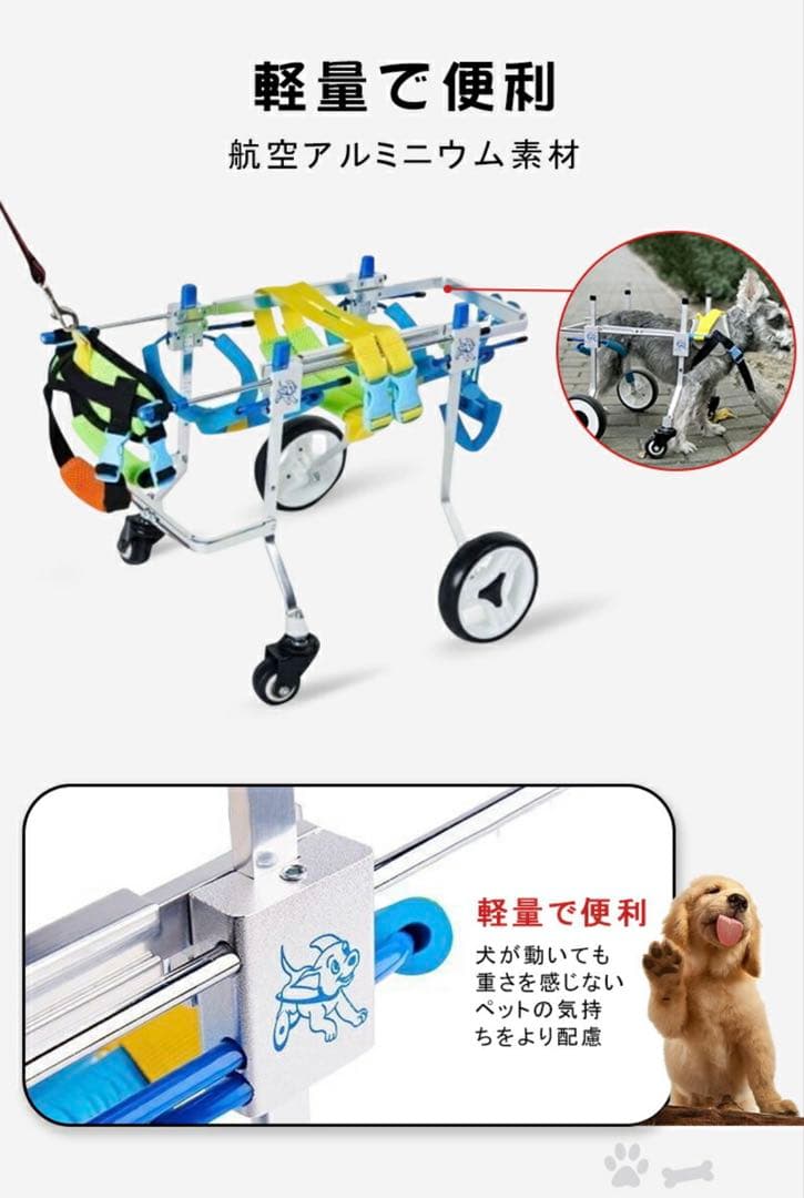 とも　犬用車いす XSサイズ 軽量アルミ製