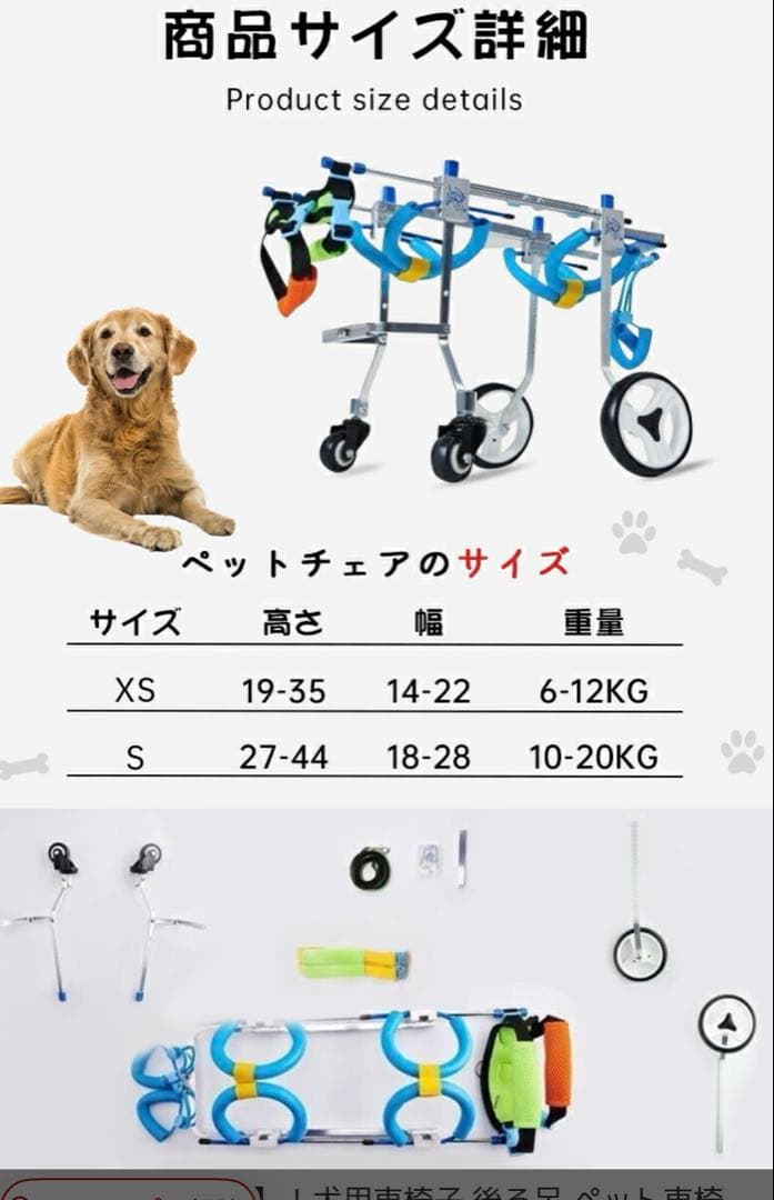 とも　犬用車いす XSサイズ 軽量アルミ製