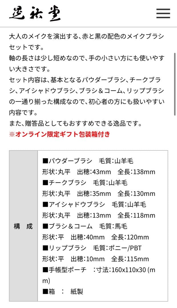 熊野筆　晃祐堂　KOYUDO メイクブラシセット 「アネモネ」〈５本セット〉