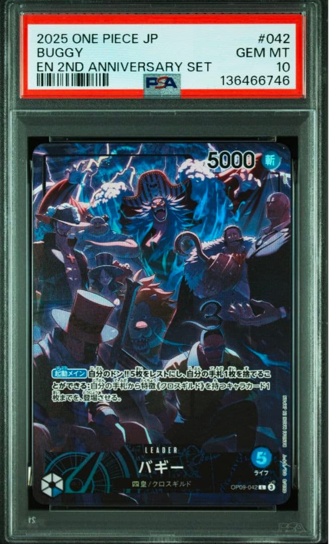 【PSA10】4連番ワンピース English 2nd Anniversary