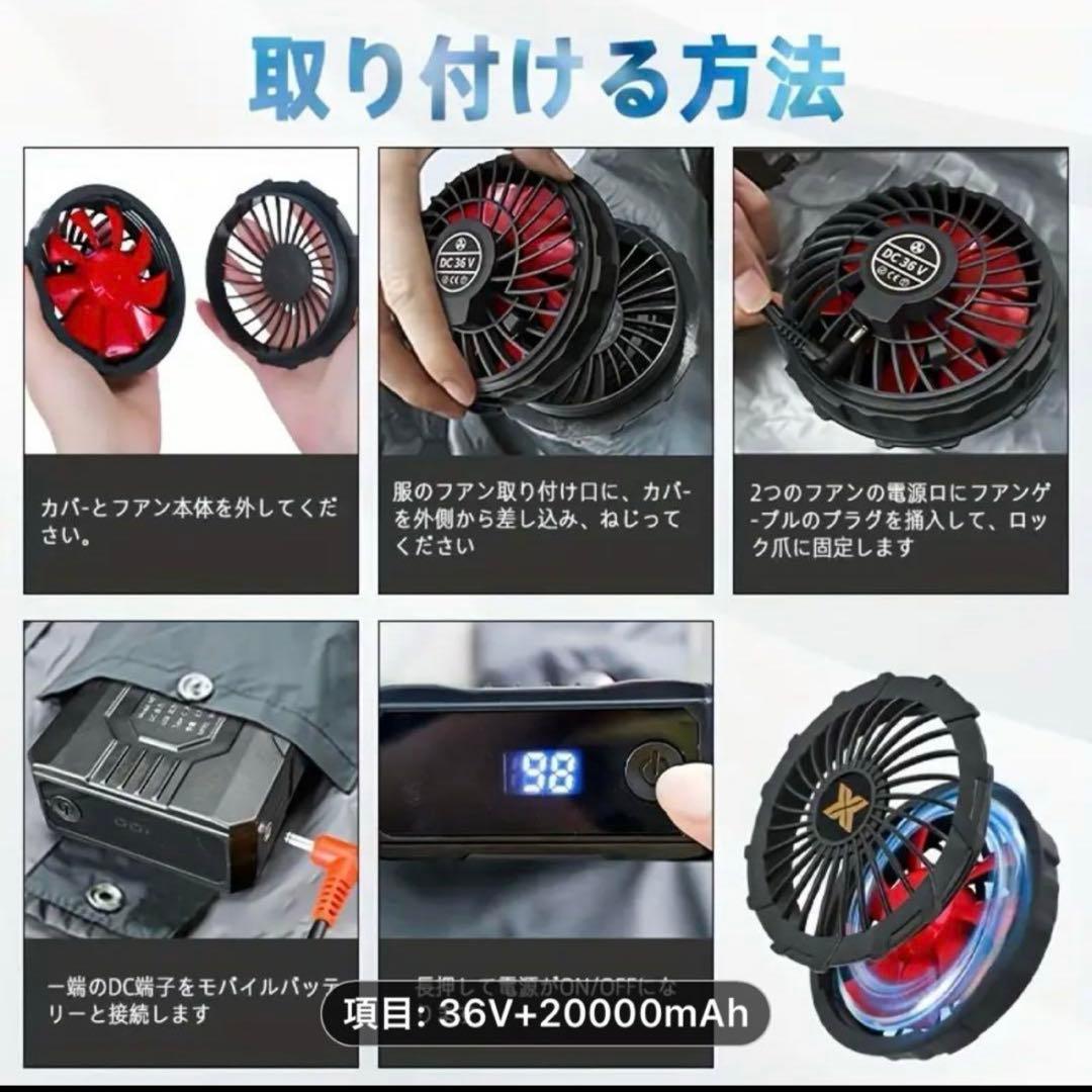 ★使っててお勧めします これいい商品です★最強36V ファンバッテリーセット★