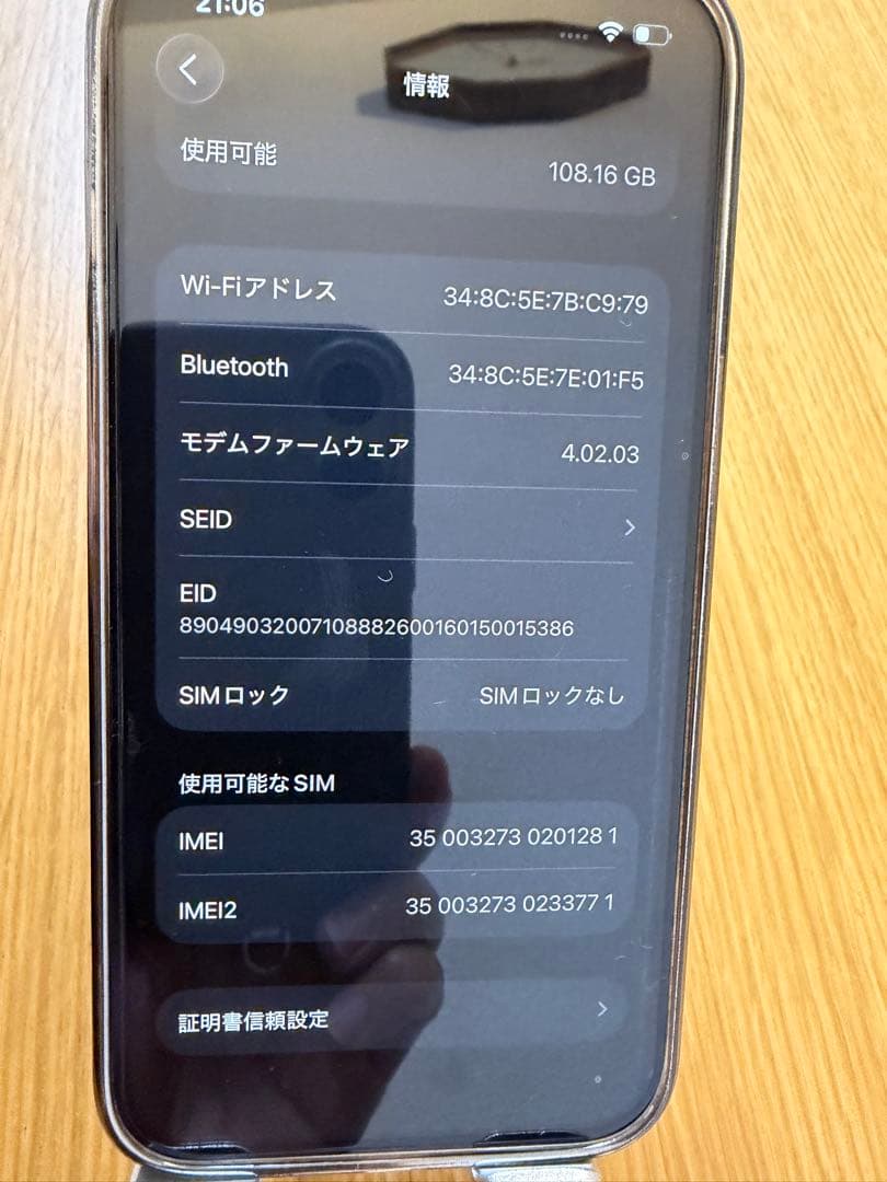 iPhone 14 128GB スターライト　バッテリー88% 超美品