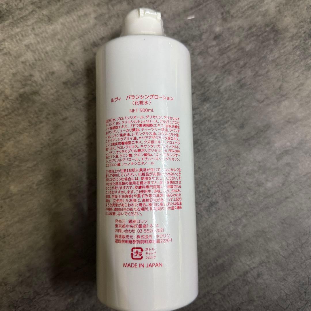 REVI バランシングローション500ml