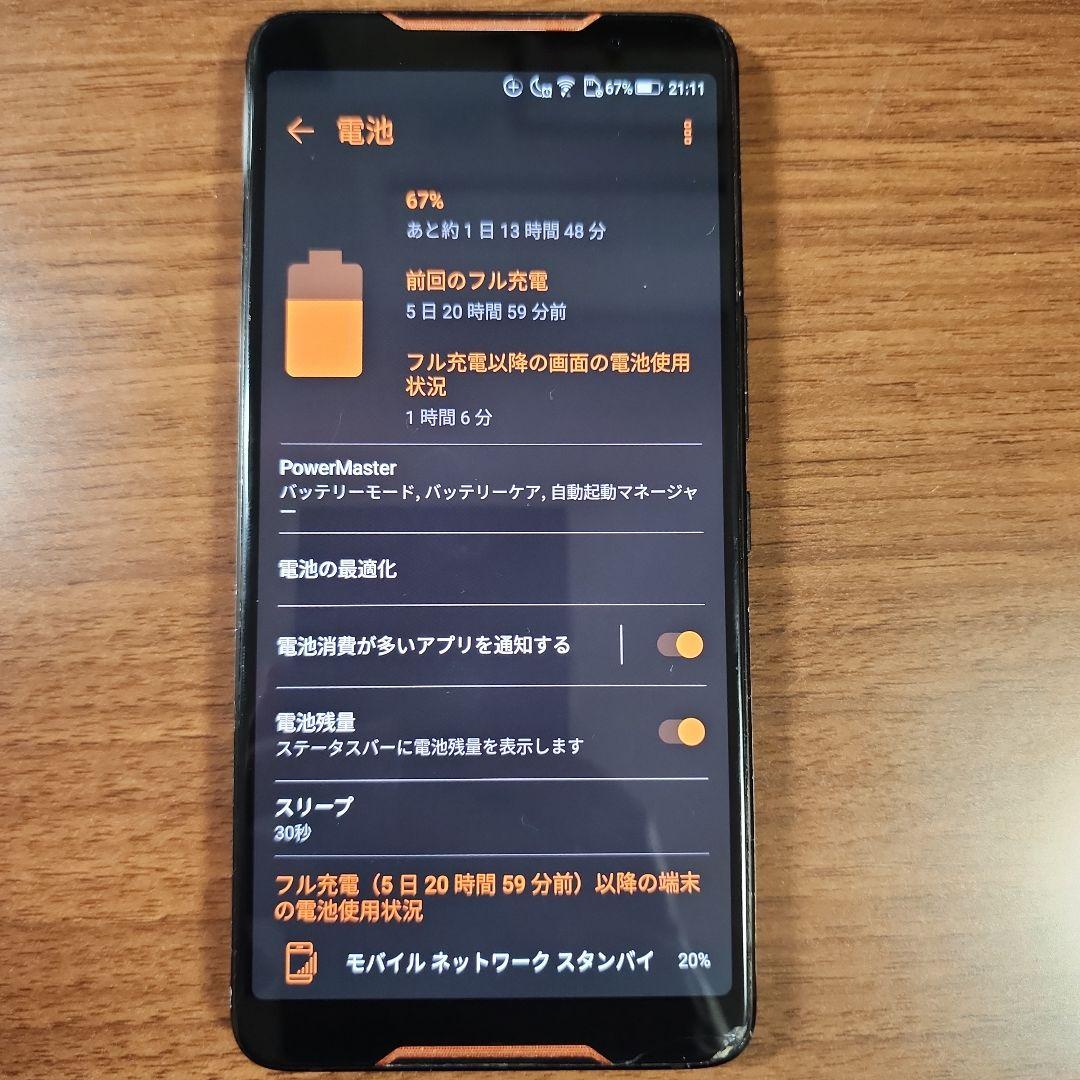 ★訳あり★ASUS ROG Phone 125GB Z01QD SIMフリー