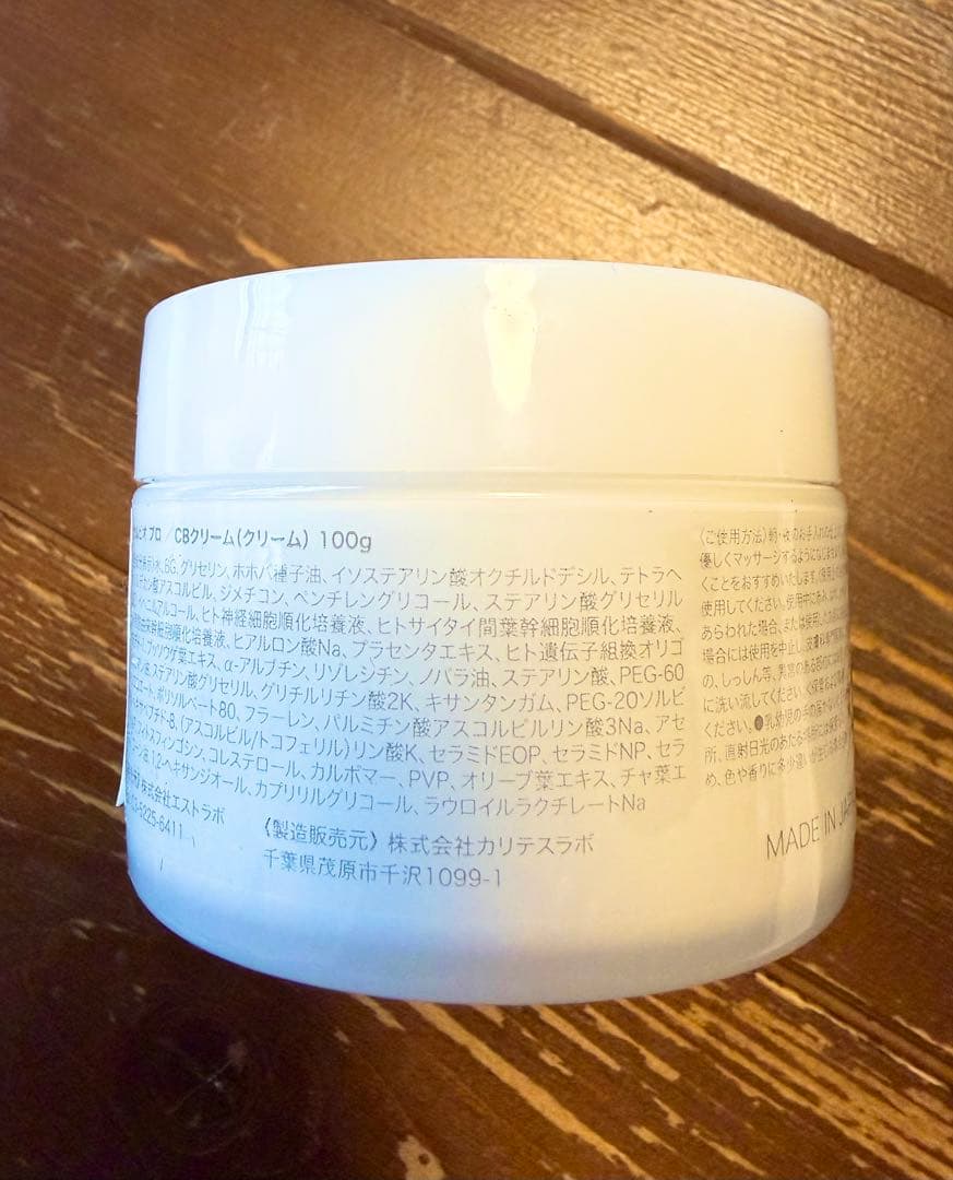 セルビオクリーム100g