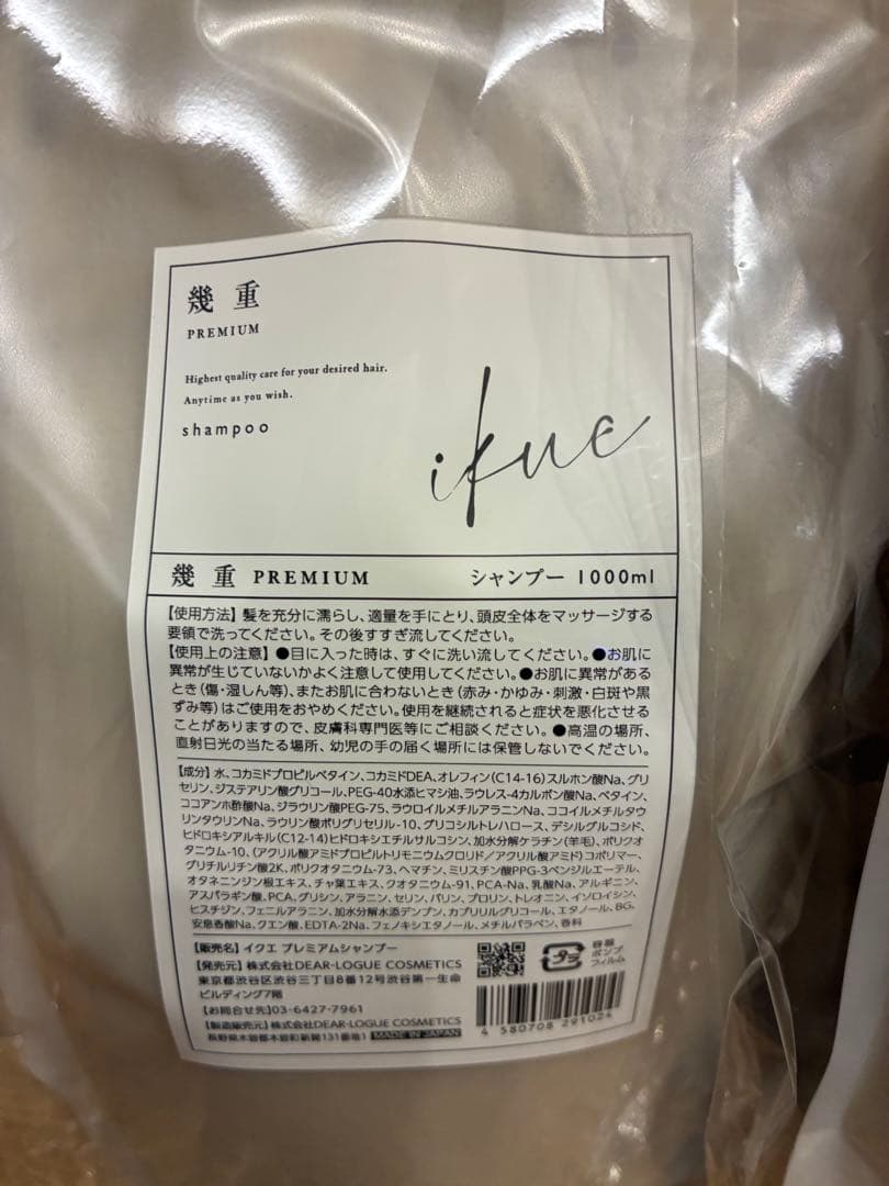 幾重　ikue プレミアム　シャンプー&トリートメント　1000ml
