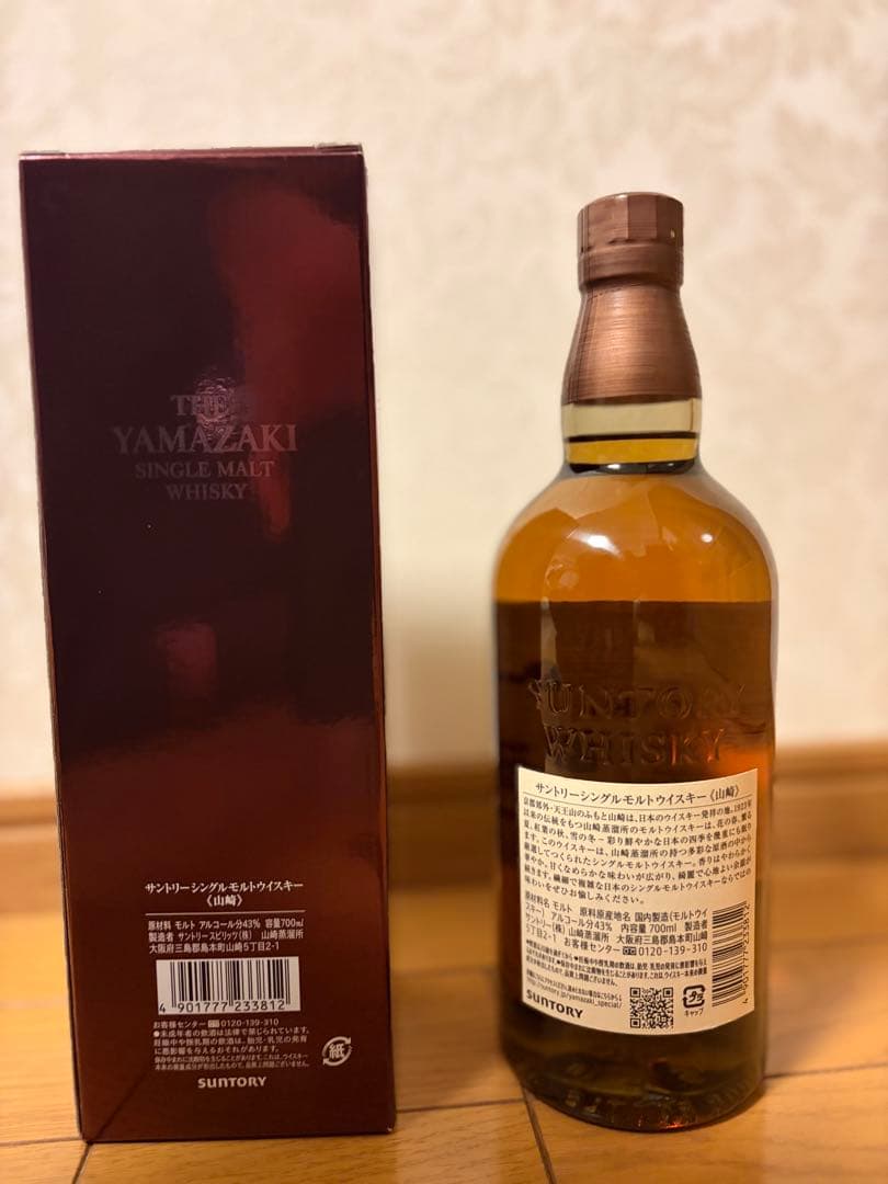 SUNTORY サントリー 山崎 NV シングルモルト ウイスキー 700ml