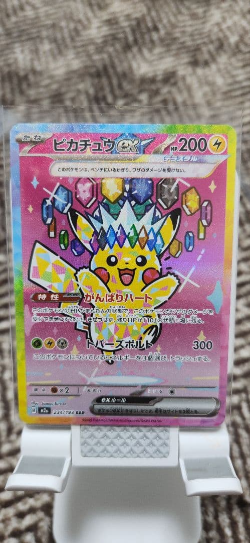 早い者勝ちっ！MEGAドリームex SAR MUR まとめ売り