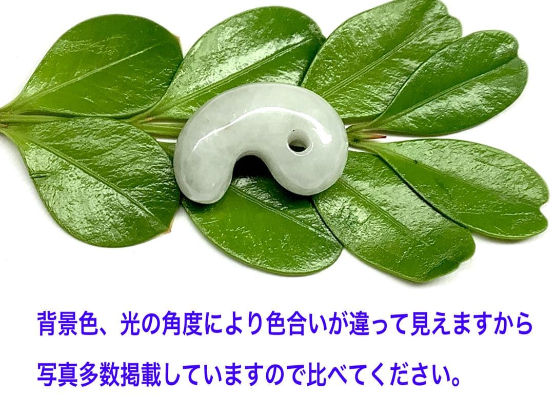 ⭕️超希少数の紅斑点‼️ レア物糸魚川翡翠ジェダイト勾玉　縁起物を　ソーティング付‼️