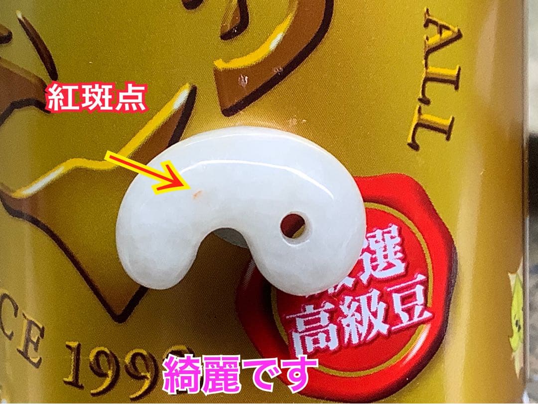 ⭕️超希少数の紅斑点‼️ レア物糸魚川翡翠ジェダイト勾玉　縁起物を　ソーティング付‼️