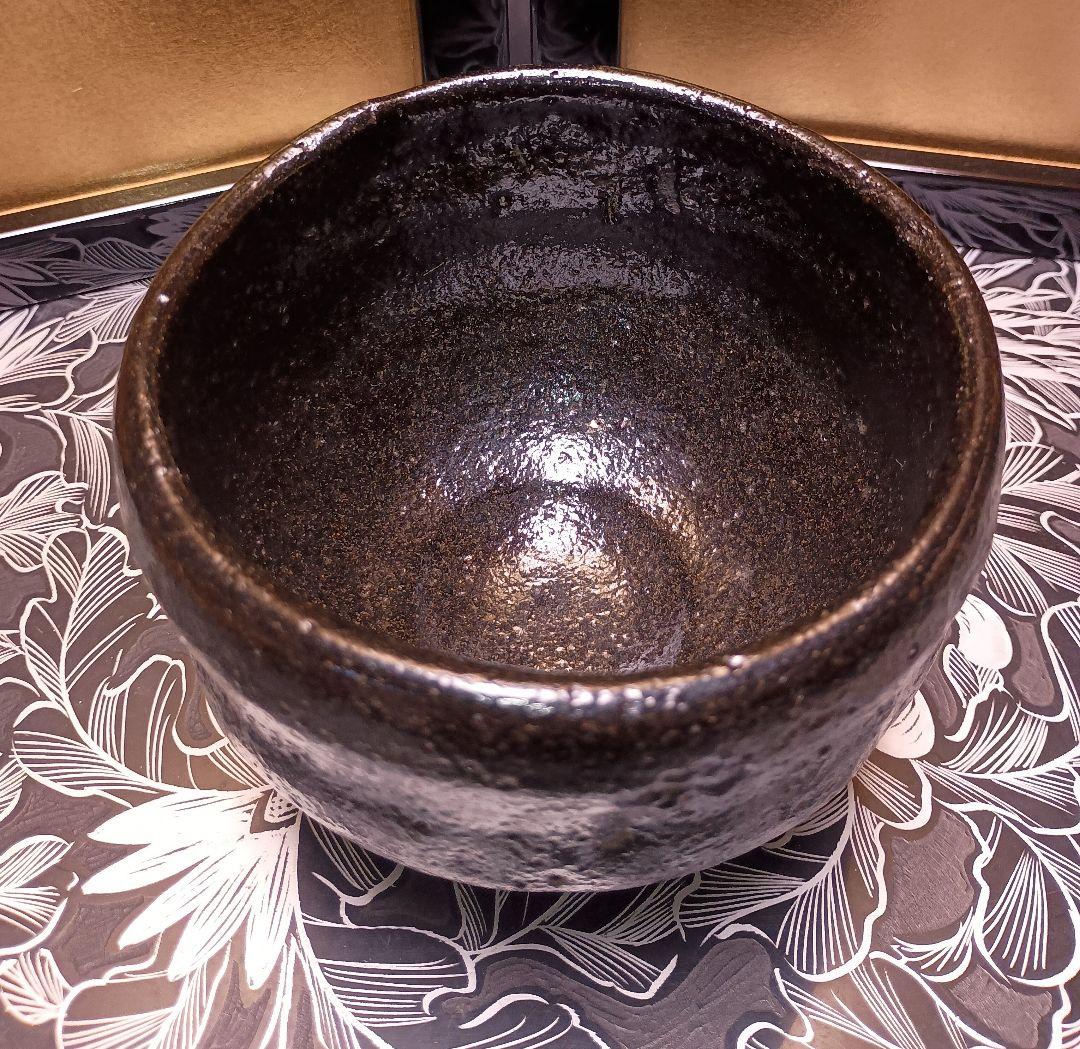 九代大樋長左衛門 即中斎極箱 黒茶碗
