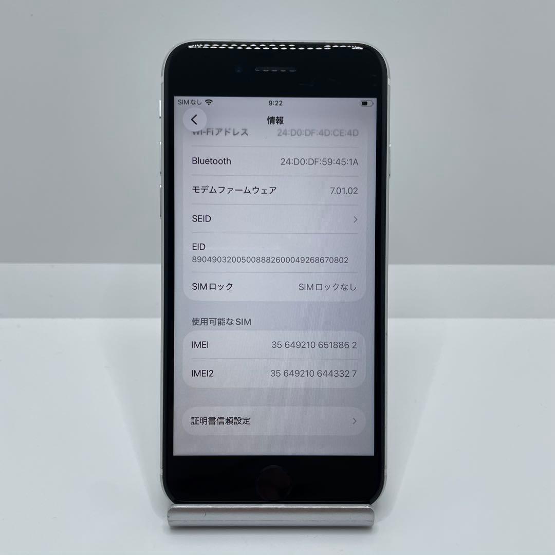【格安美品】iPhone SE2 128GB simフリー本体 392