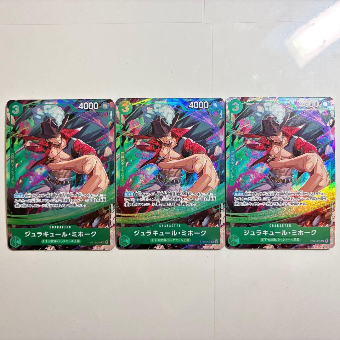 《美品》ミホーク プロモ 3枚セット