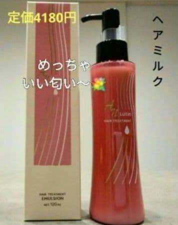 めっちゃいい匂い〜　洗い流さないトリートメント　ルーティン　ヘアミルク８本　新品