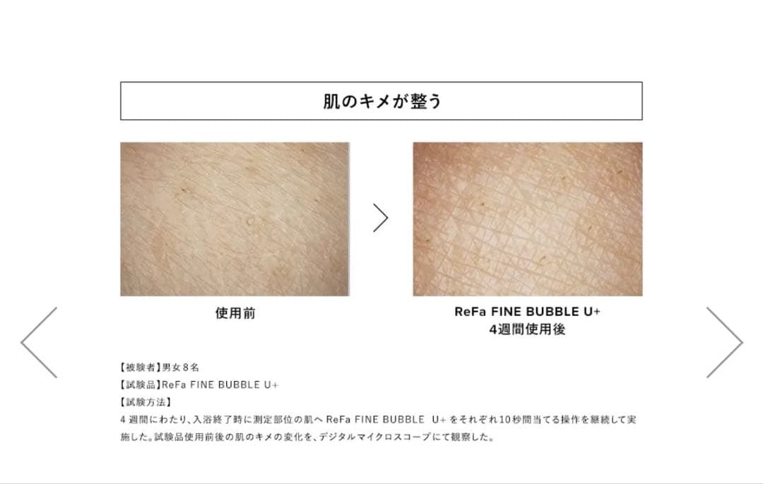 ReFaリファファインバブルU シャワーヘッド新品 未使用1番人気のシルバー