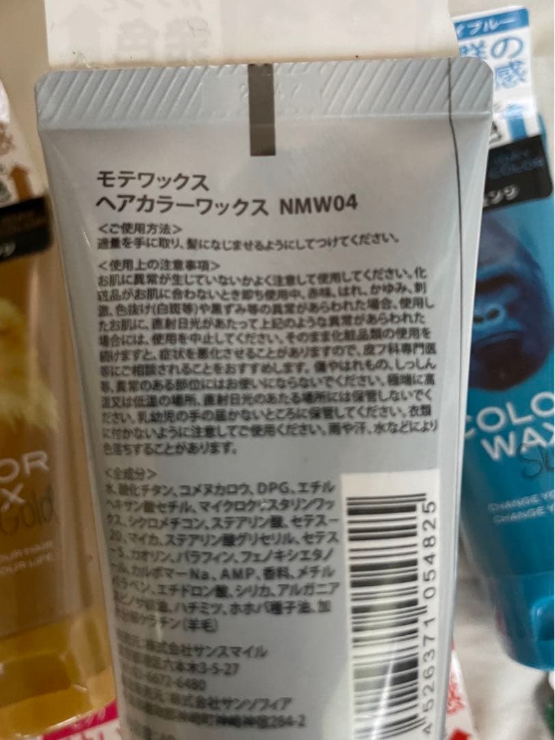 モテワックス ヘアカラーワックス　6色セット