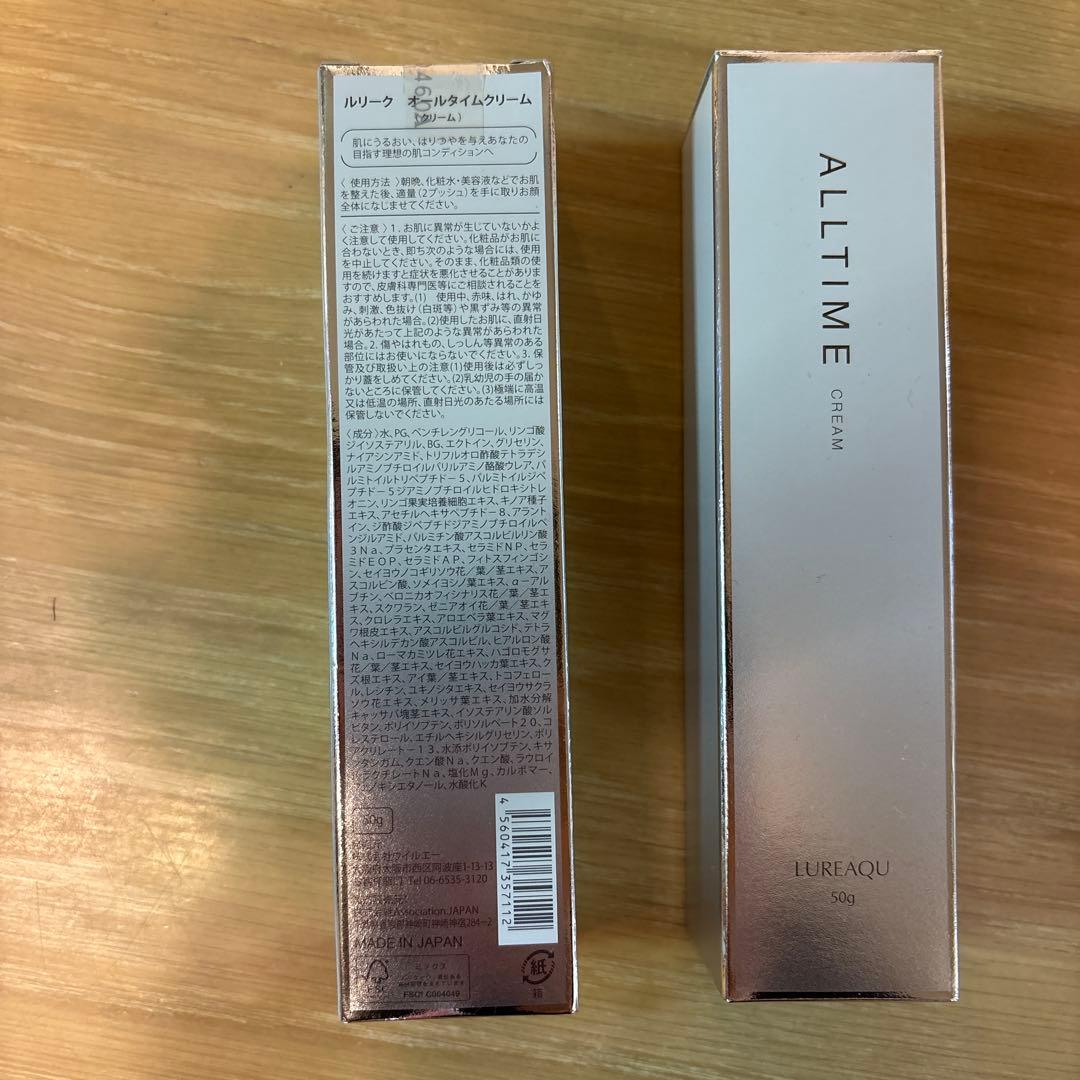 ルリークオールタイムクリーム 50g 新品・未開封×2本