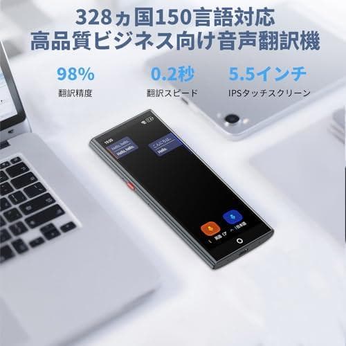 A80-lite AI翻訳機 音声翻訳機 ChatGPT搭載 携帯翻訳機 150
