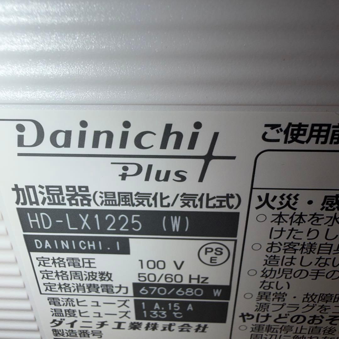展示品　ダイニチ 気化ハイブリッド式加湿器 HD-LX1225-W
