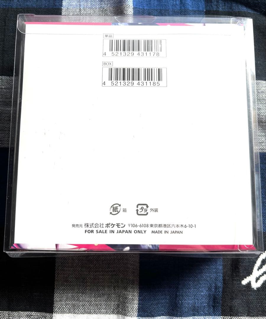 ポケモンカードゲーム メガシンフォニア 1BOX シュリンク付き