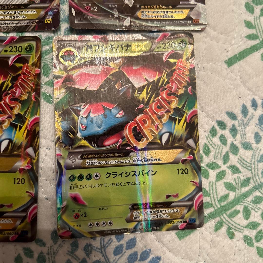 値下げ　ポケモンカード メガシンカex まとめ売り