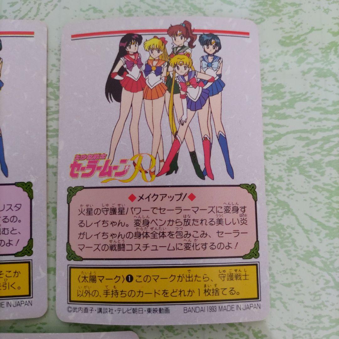 激レア当時品☆美少女戦士セーラームーン　変身シーン　24時間以内発送