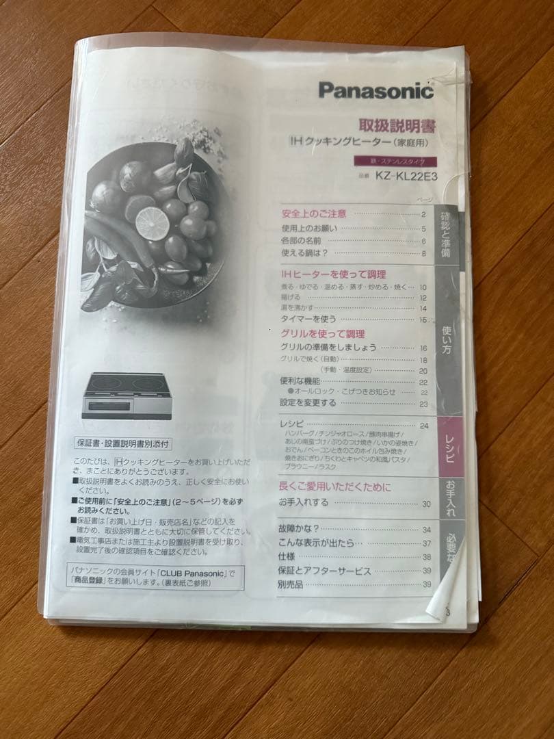 【送料込】Panasonic KZ-KL22E3 IHクッキングヒーター
