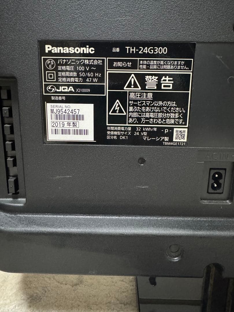 Panasonic TH-24G300 液晶テレビ 24インチ　2019年製