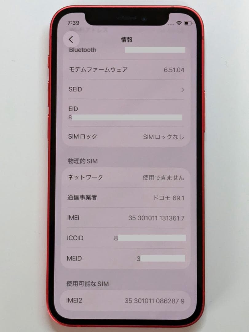iPhone 12 mini レッド◆128GB◆SIMロック解除済◆中古美品