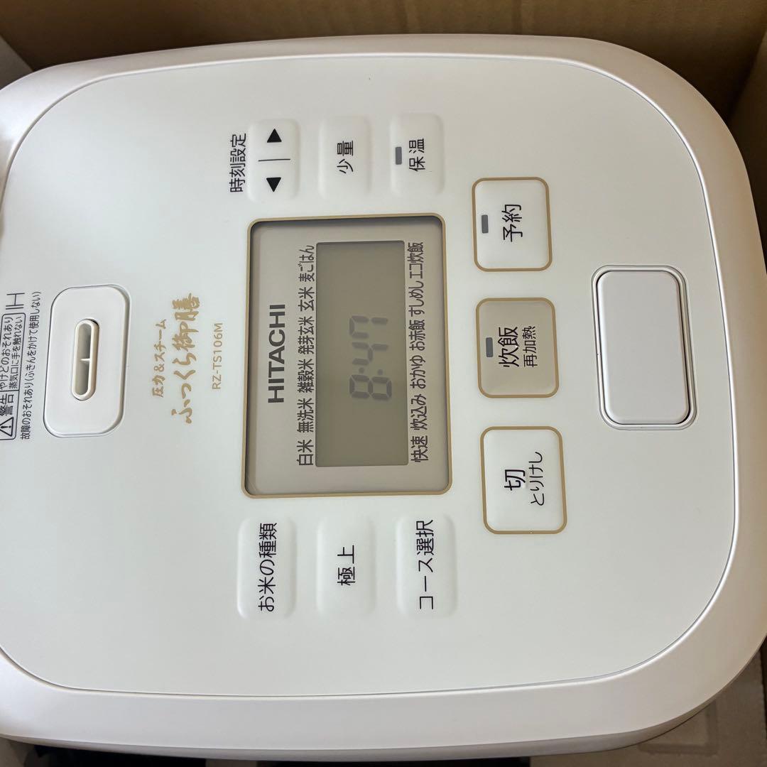 日立 IHジャー炊飯器 RZ-TS106M 5.5合炊き 未使用品