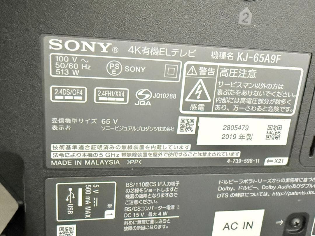 SONY BRAVIA 65型 有機ELテレビ KJ-65A9F 4K