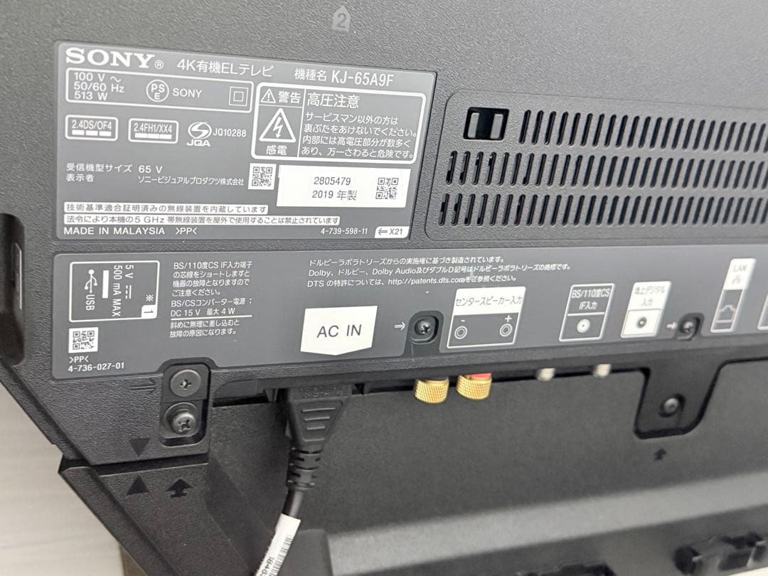 SONY BRAVIA 65型 有機ELテレビ KJ-65A9F 4K