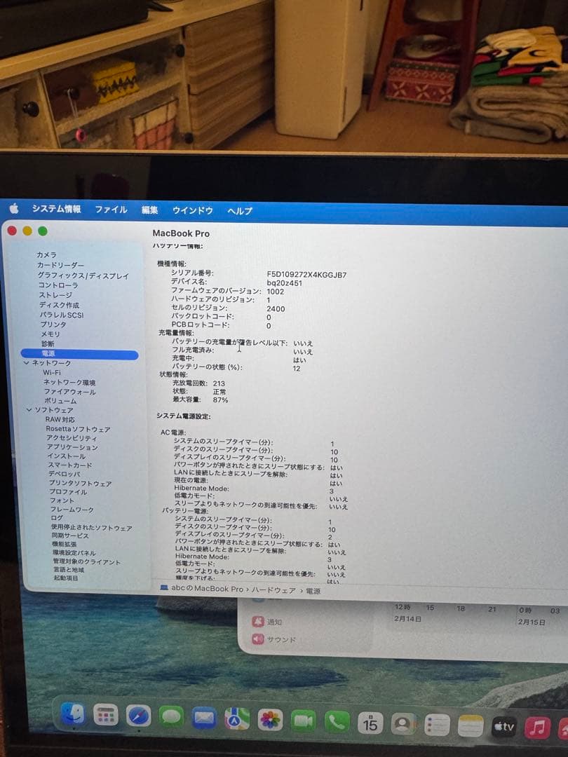 MacBook Pro 13.3-inch Late M1 スペースグレイ