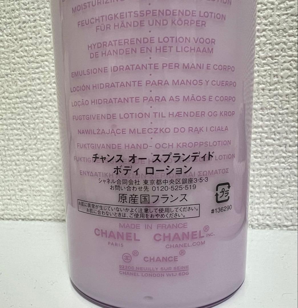 CHANEL チャンス オースプランディド ボディローション 400ml