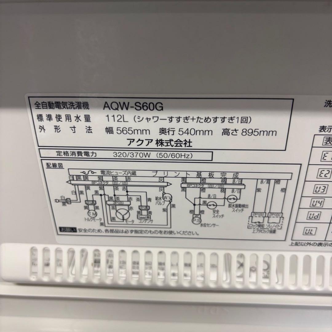 89❤️冷蔵庫　洗濯機　一人暮らし　家電セット　ピンク　綺麗　安い　中古　設置無料