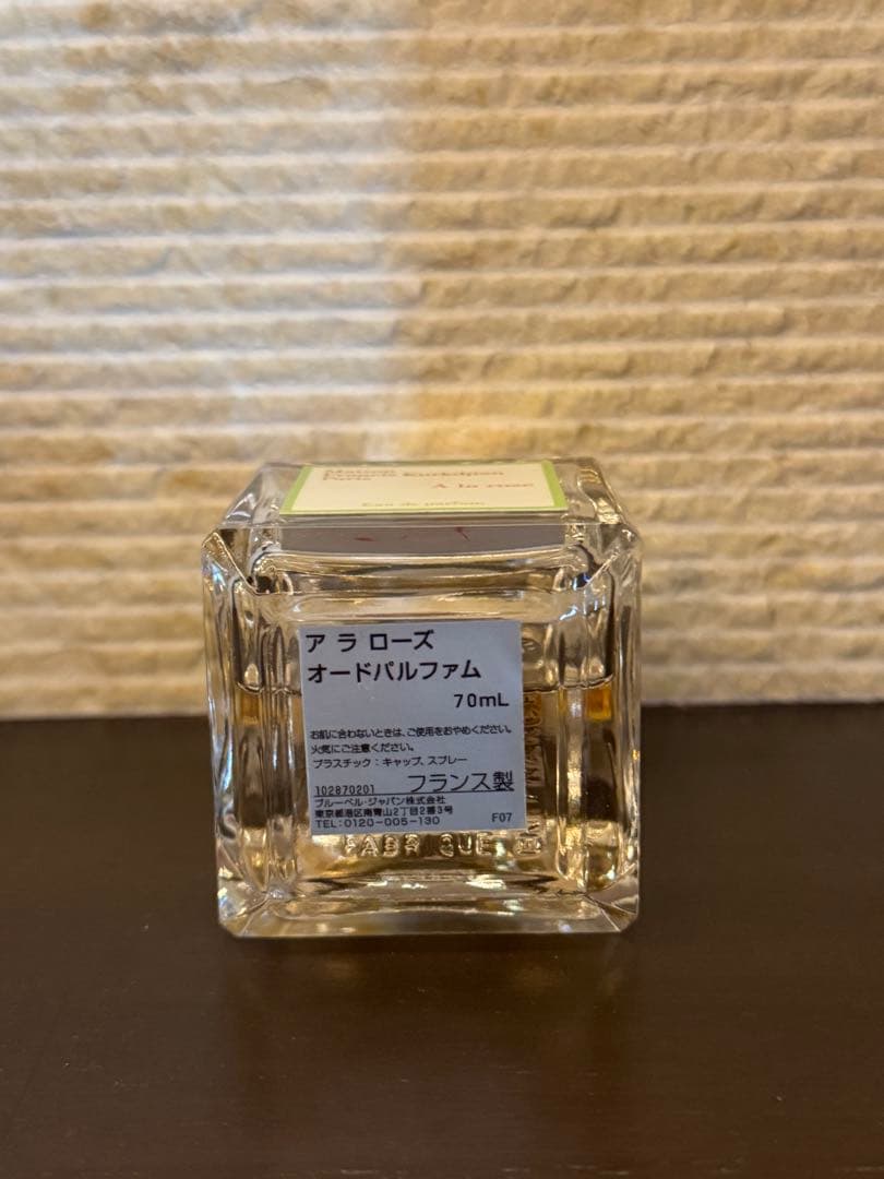 Maison Francis Kurkdjian À la rose 70ml