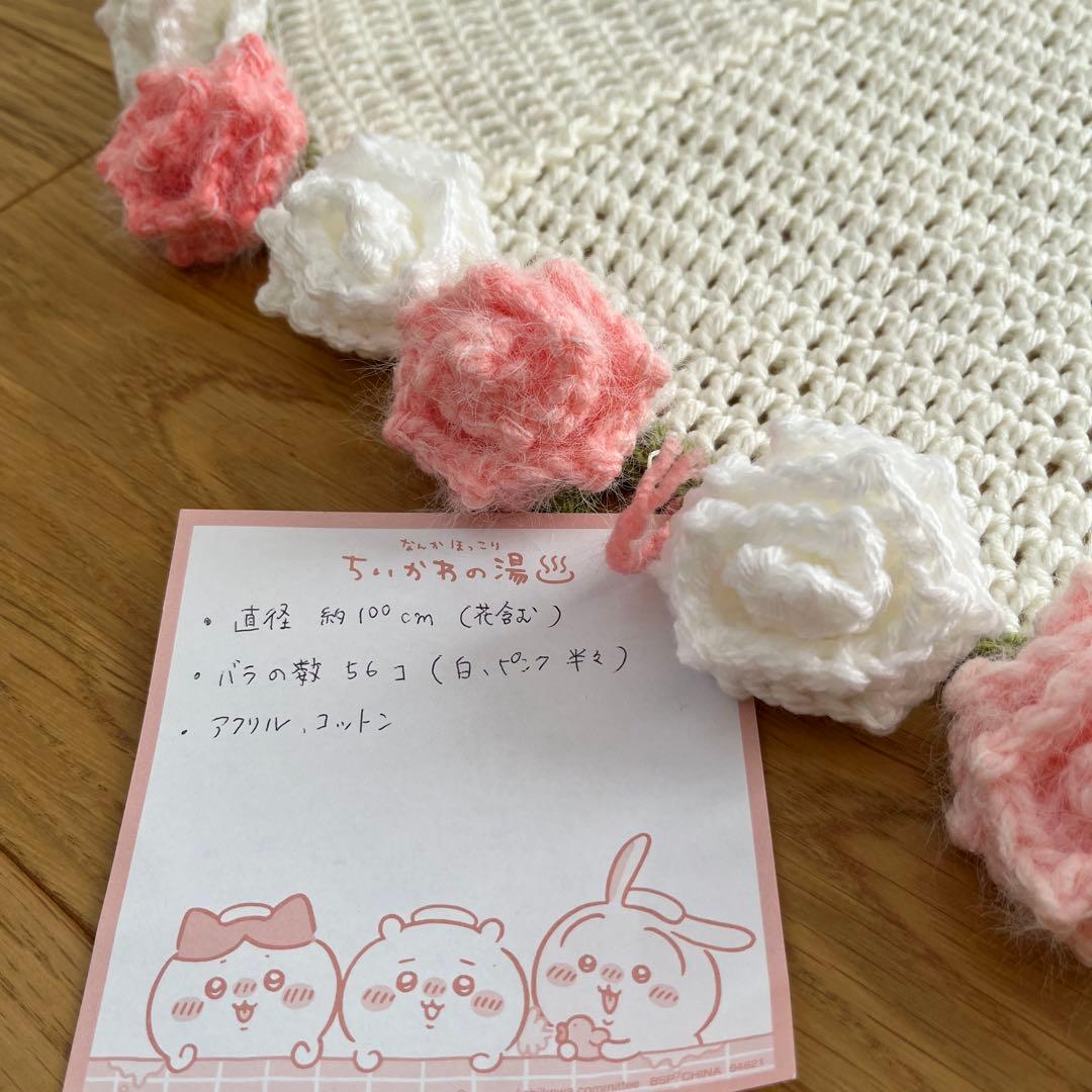 ブーケブランケット バラ56個 直径約100cm かぎ針編み ひざ掛け