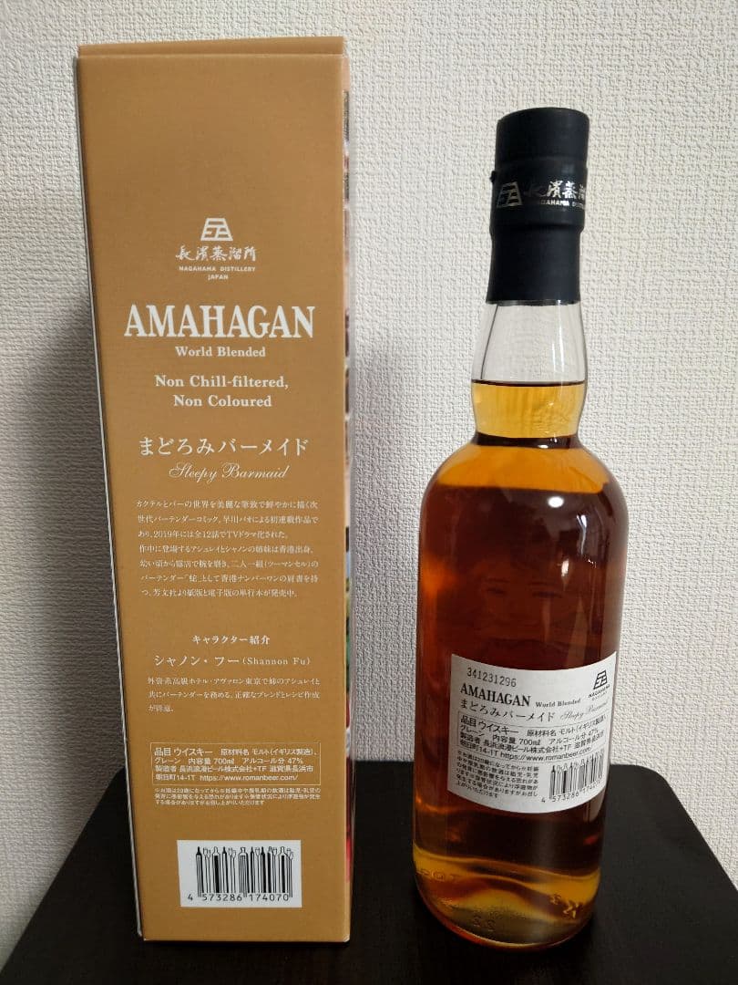 AMAHAGAN まどろみバーメイド シャノン・フー 47%