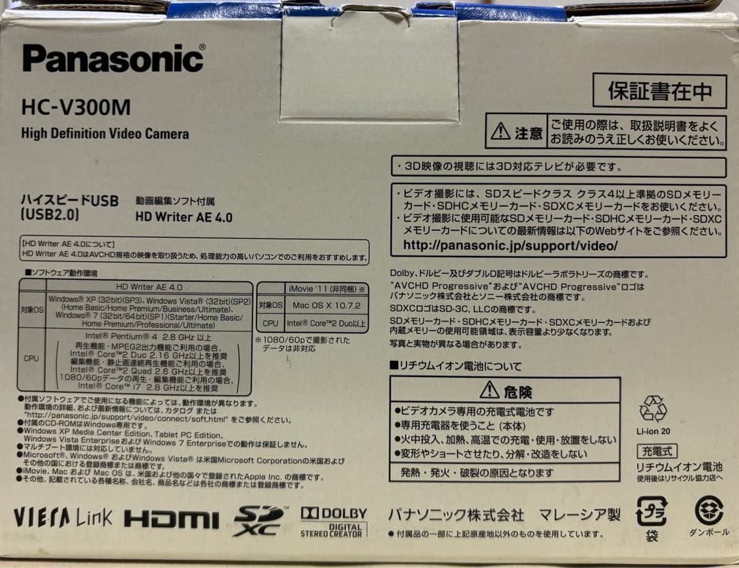 ⭐️Panasonic パナソニック　　⭐️HC-V300M ⭐️ビデオカメラ