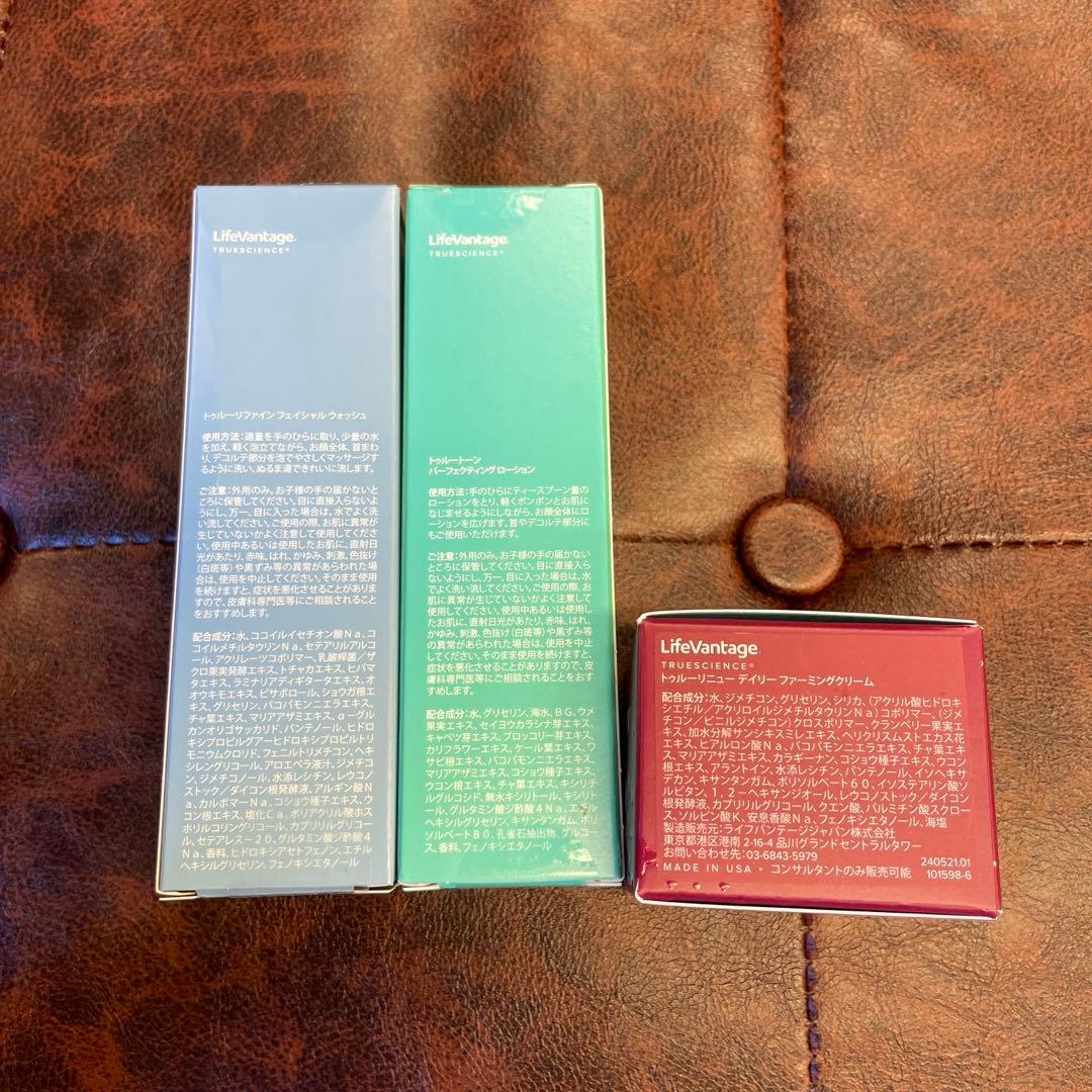 新品　ライフバンテージ　洗顔料　化粧水　クリーム　3点セット