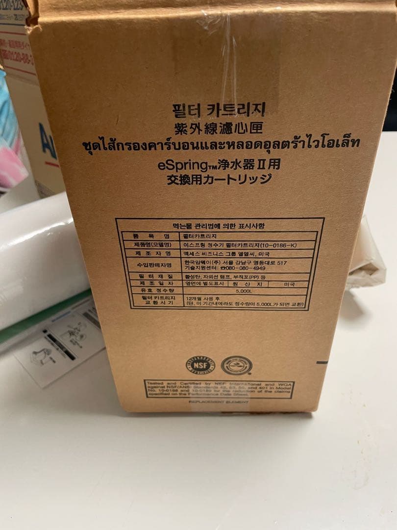 アムウェイのeSpring浄水器II用の交換用カートリッジです。