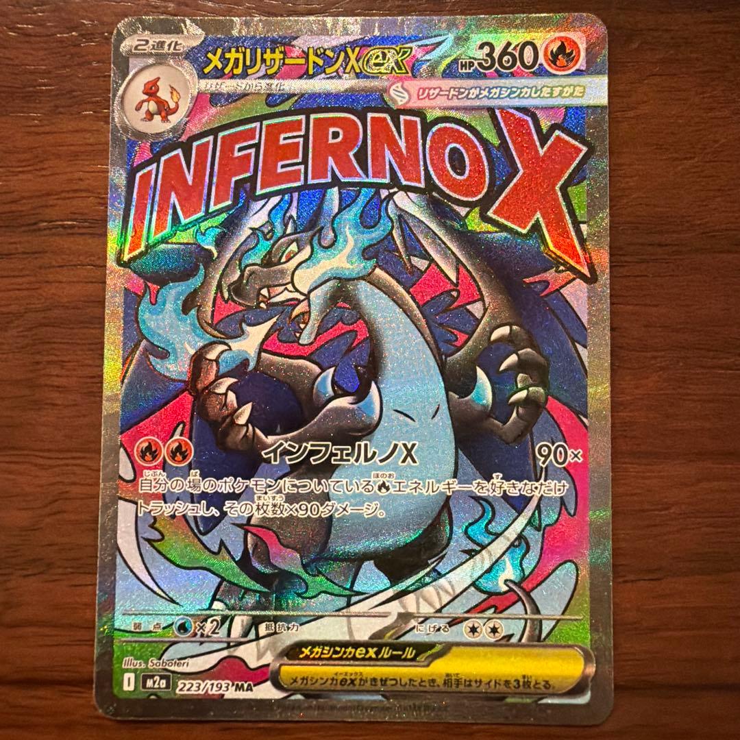 おまけ付き　メガゲンガーex MA メガリザードンX ex MA メガユキメノコ