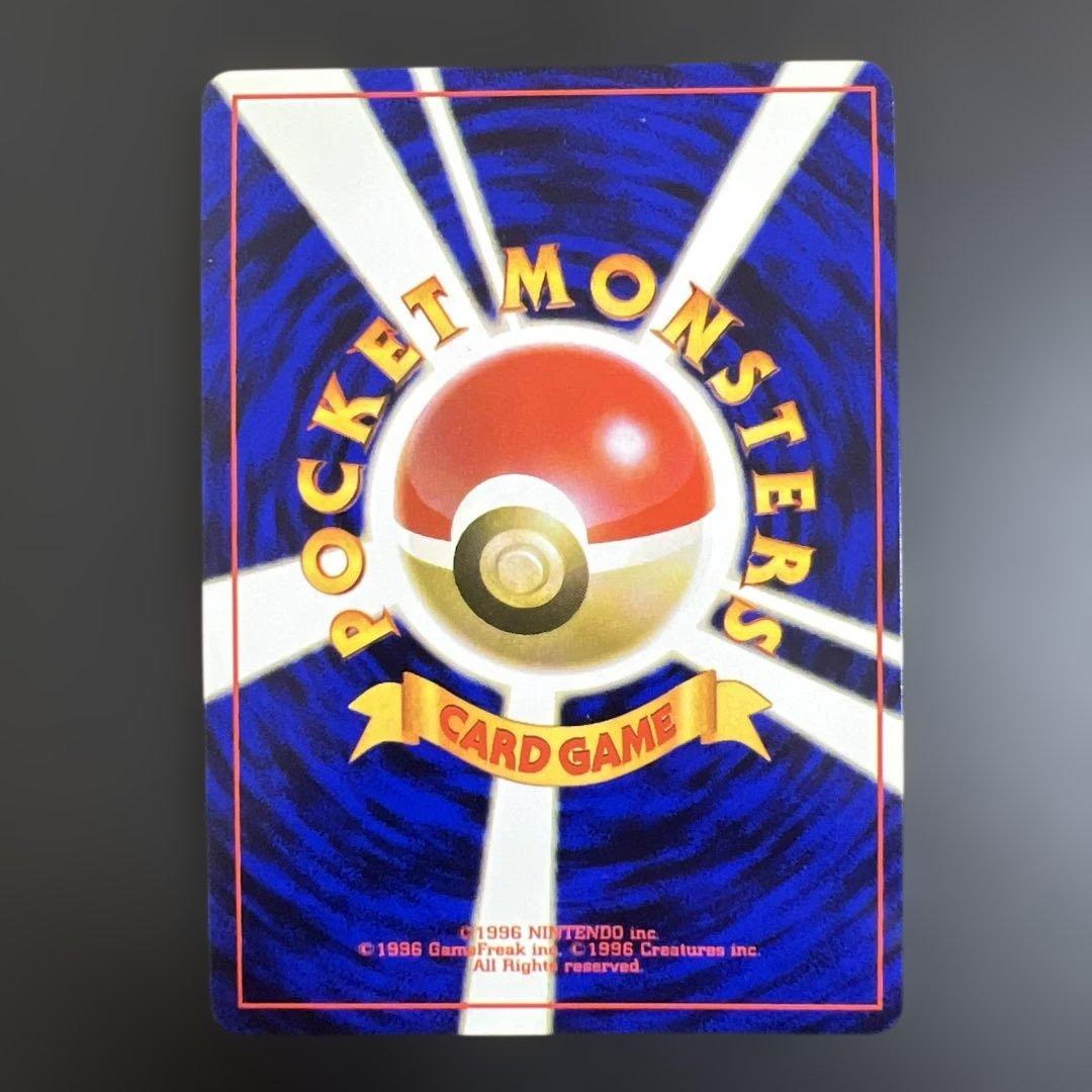 ポケモンカード旧裏　カイリュー♡渦巻きホロ　第3弾拡張パック 化石の秘密