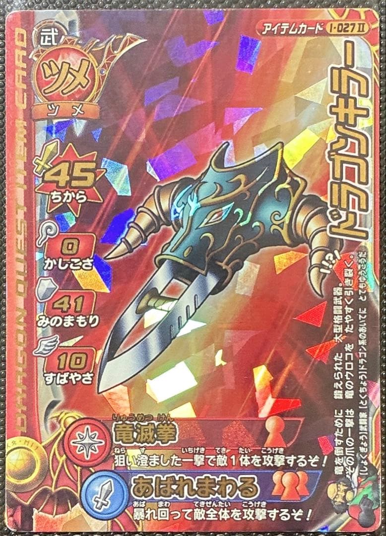 ドラゴンクエスト モンスターバトルロード レア 64枚 まとめ売り