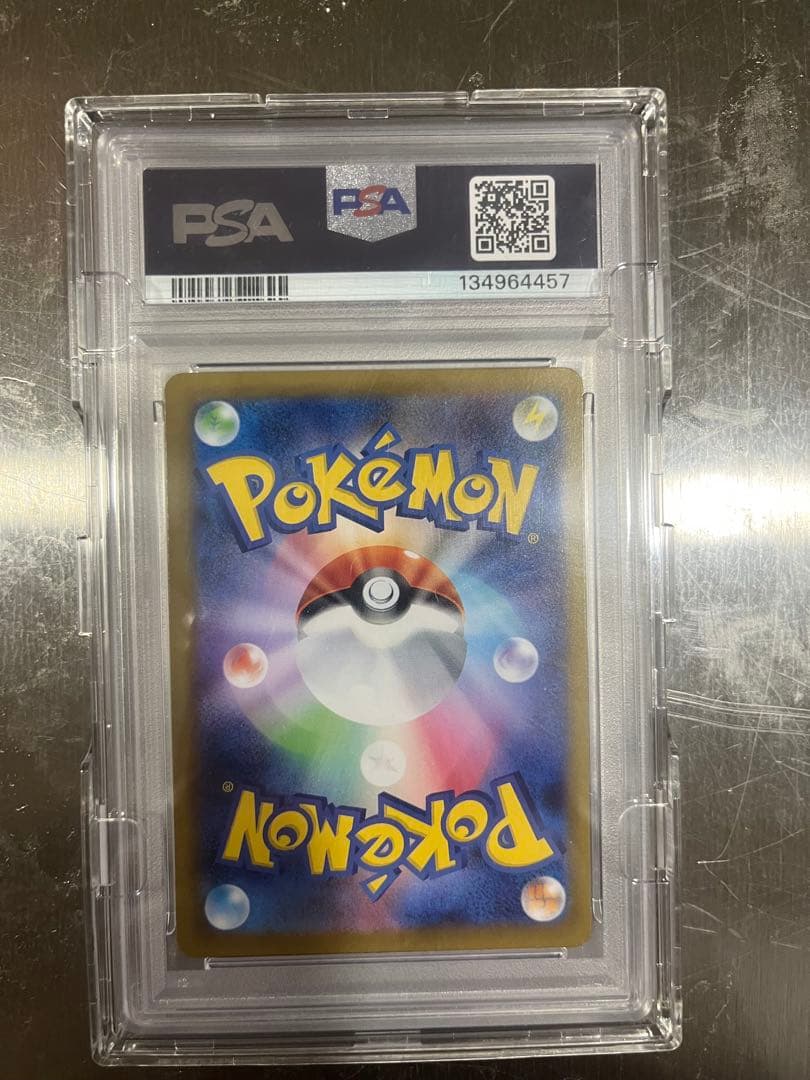 【PSA10】ポケモン メガリザードンX exSAR