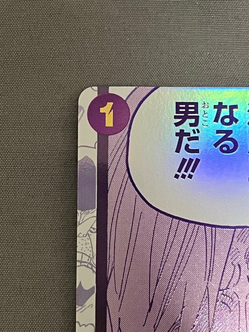 （美品）ルフィは“海賊王”になる男だ!!! R OP12-079