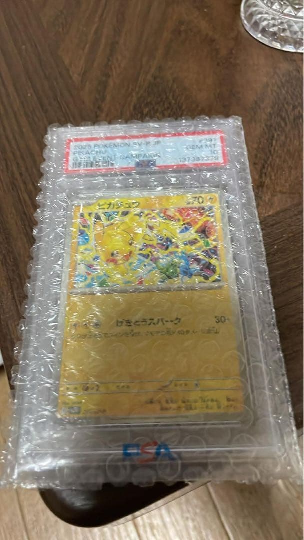2025 POKEMON SV-P JP ピカチュウ GEM MT 10