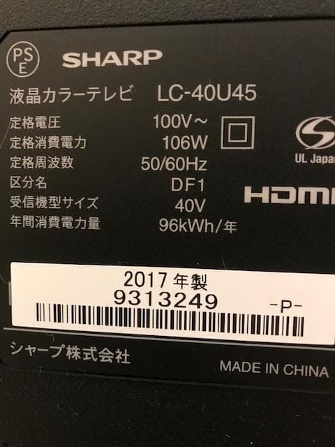 【SHARP AQUOS】40インチ液晶テレビ【LC-40U45】
